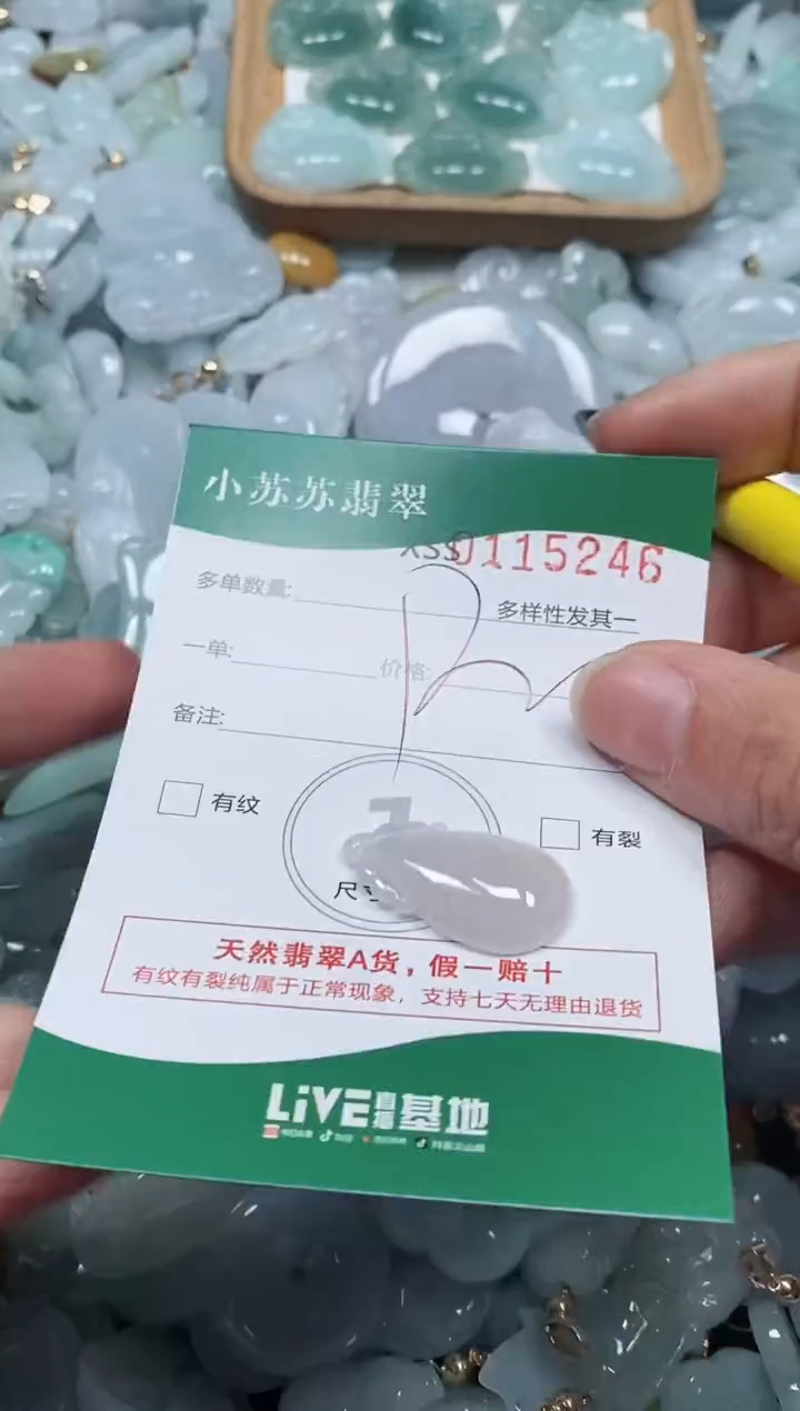 【闪购商品】翡翠颈饰未镶嵌闪购商品0115246