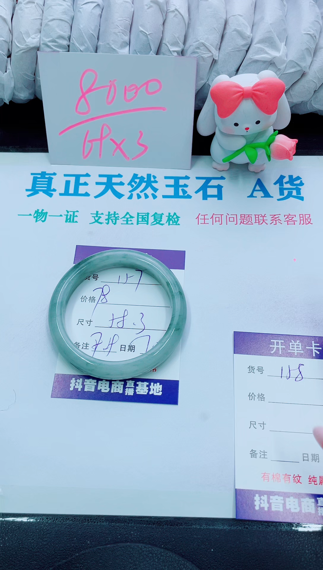 【闪购商品】石英质玉手镯未镶嵌157