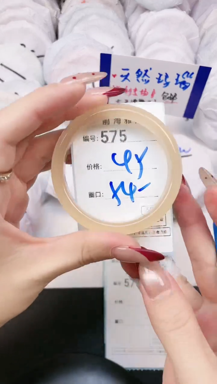 【闪购商品】玛瑙/玉髓手镯未镶嵌575