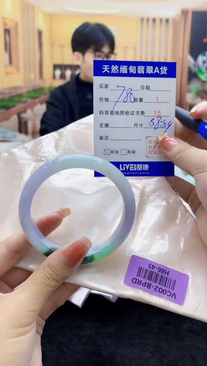 【闪购商品】翡翠手镯未镶嵌   H86-45