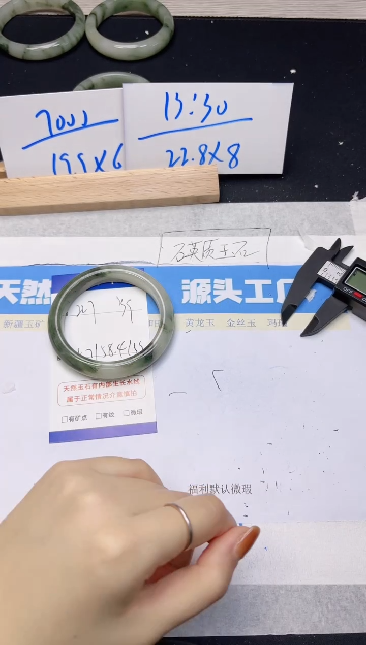 【闪购商品】石英质玉手镯未镶嵌227