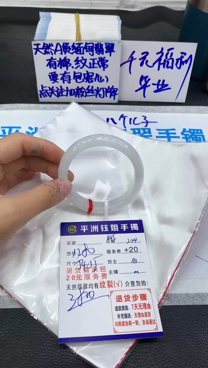 【闪购商品】翡翠手镯未镶嵌1111111111
