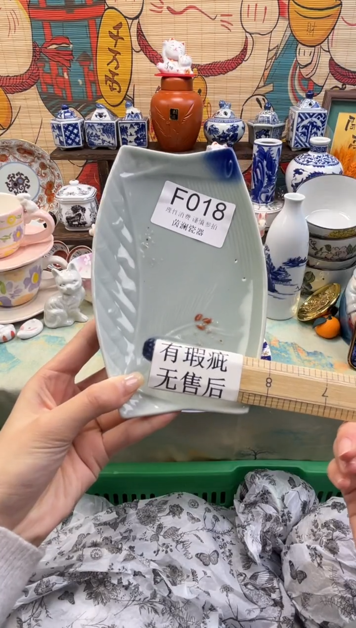 杯太*花茵澜瓷器瓷片闪购F018