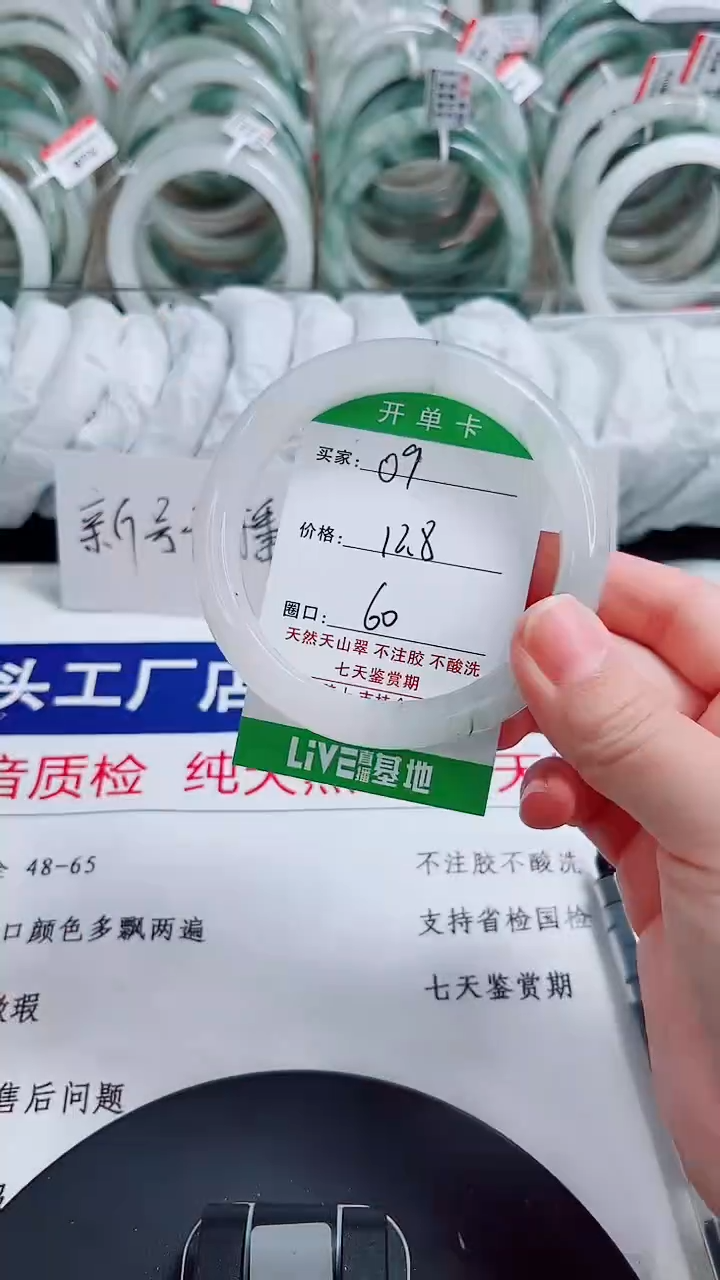 未镶嵌手镯石英质玉09-59/60
