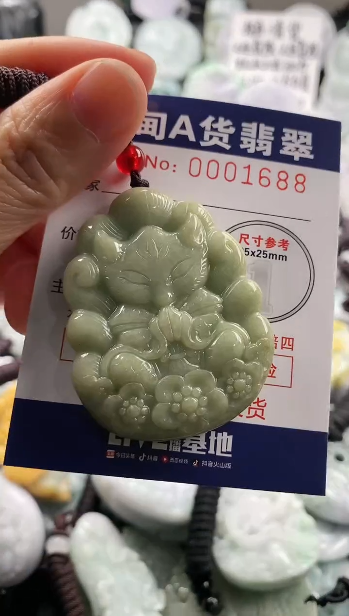 【闪购商品】翡翠吊坠(不含链)未镶嵌1