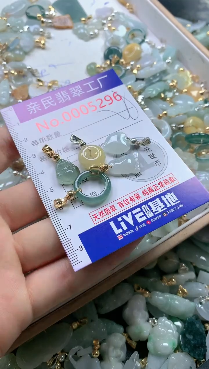 【闪购商品】翡翠吊坠(不含链)未镶嵌5296