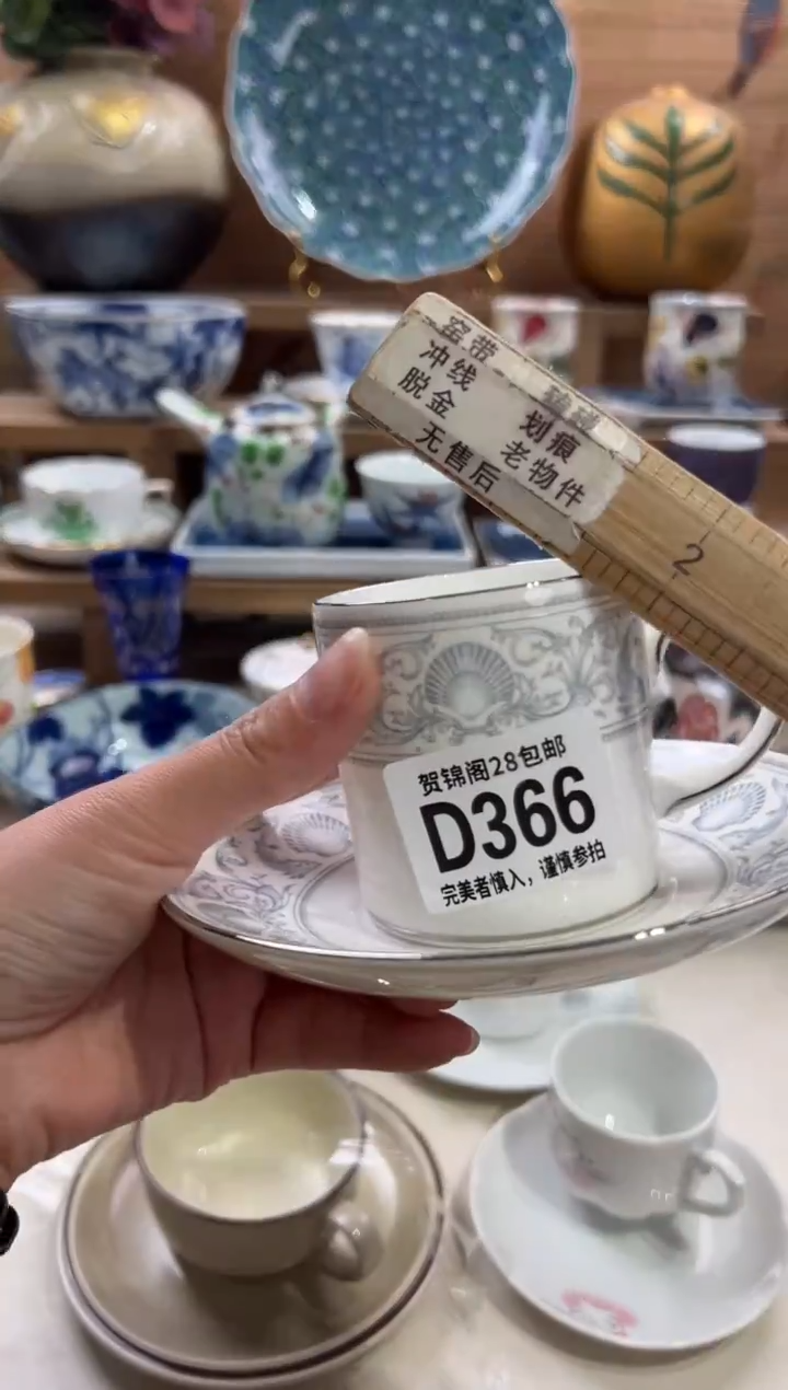 瓷片姜*葱      D366