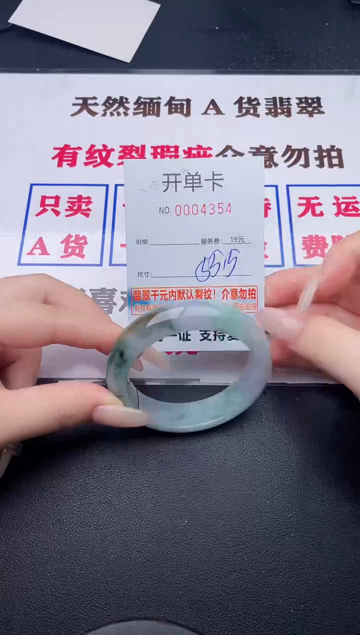 未镶嵌手镯翡翠54有纹有裂有瑕疵