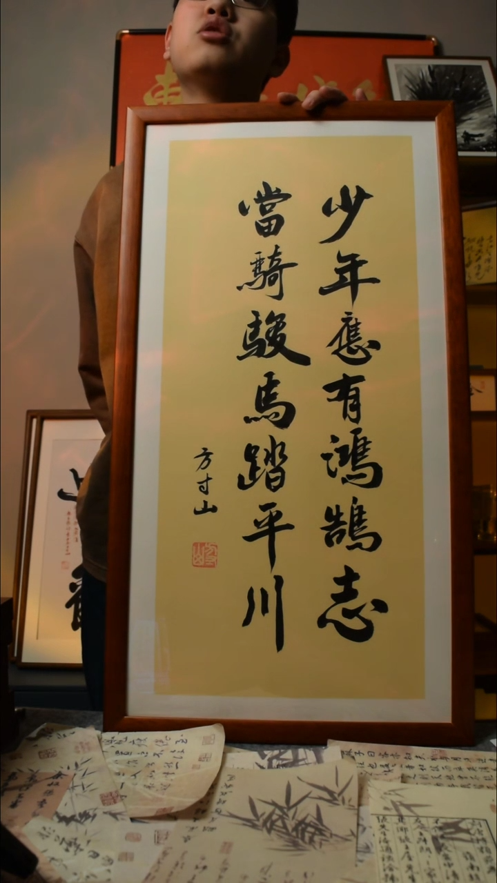 【闪购商品】书法少年应有鸿鹄志  33*66实木框