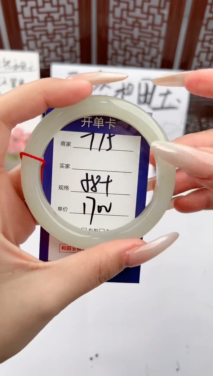 【闪购商品】和田玉手镯未镶嵌微色差T15