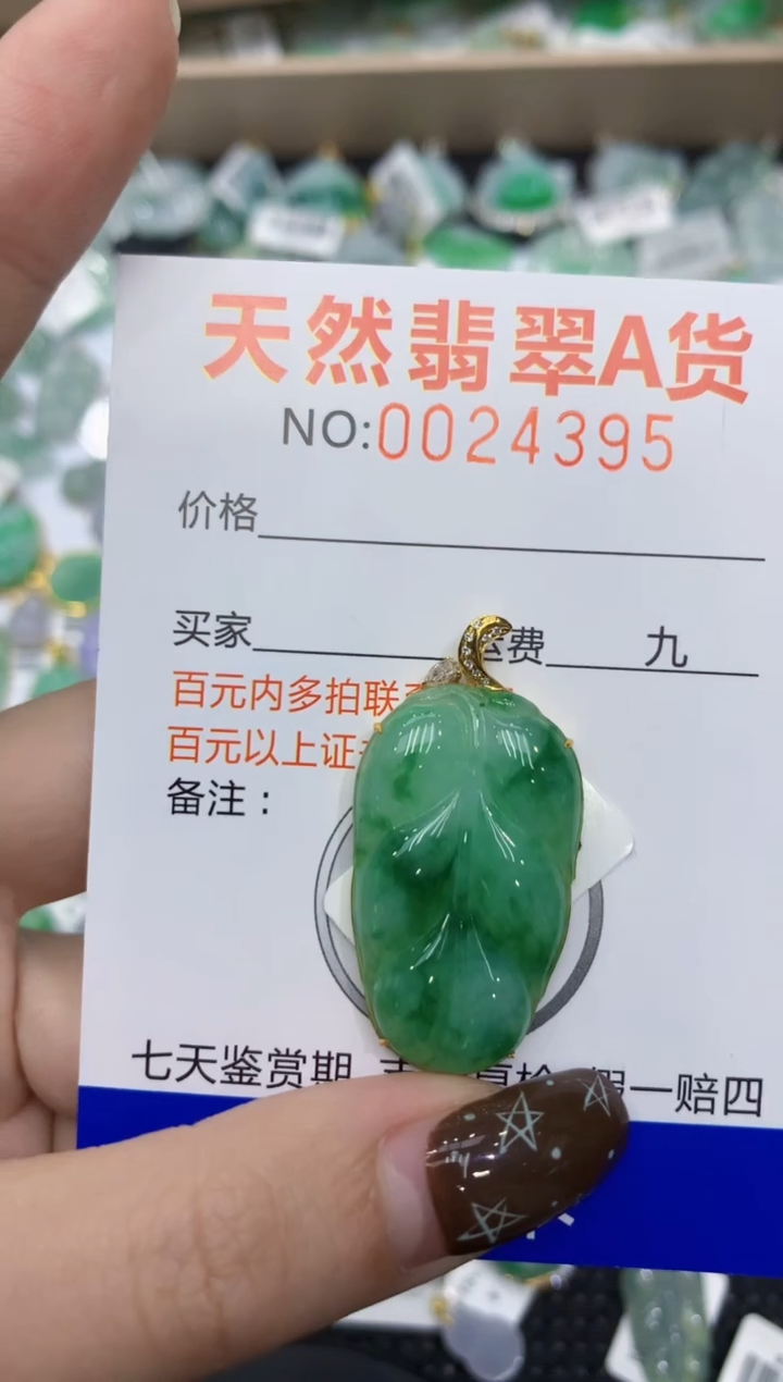 【闪购商品】翡翠颈饰18K金镶嵌1111111111111