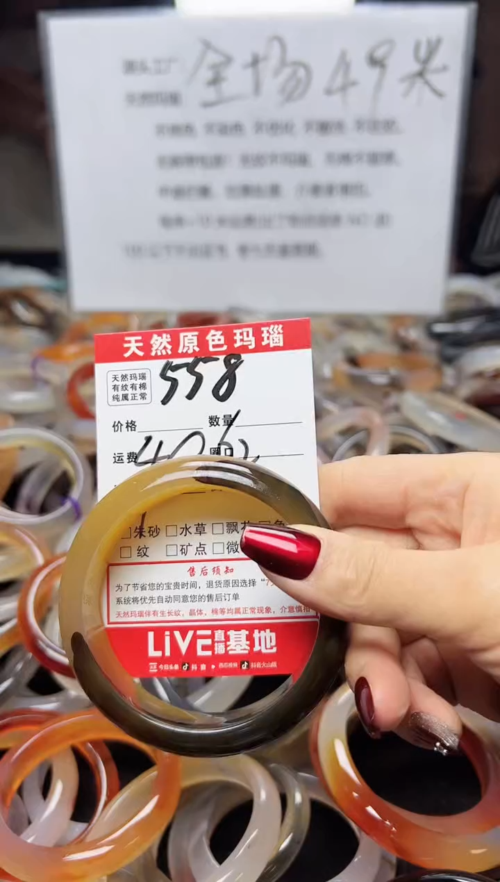 【闪购商品】玛瑙/玉髓手镯未镶嵌558