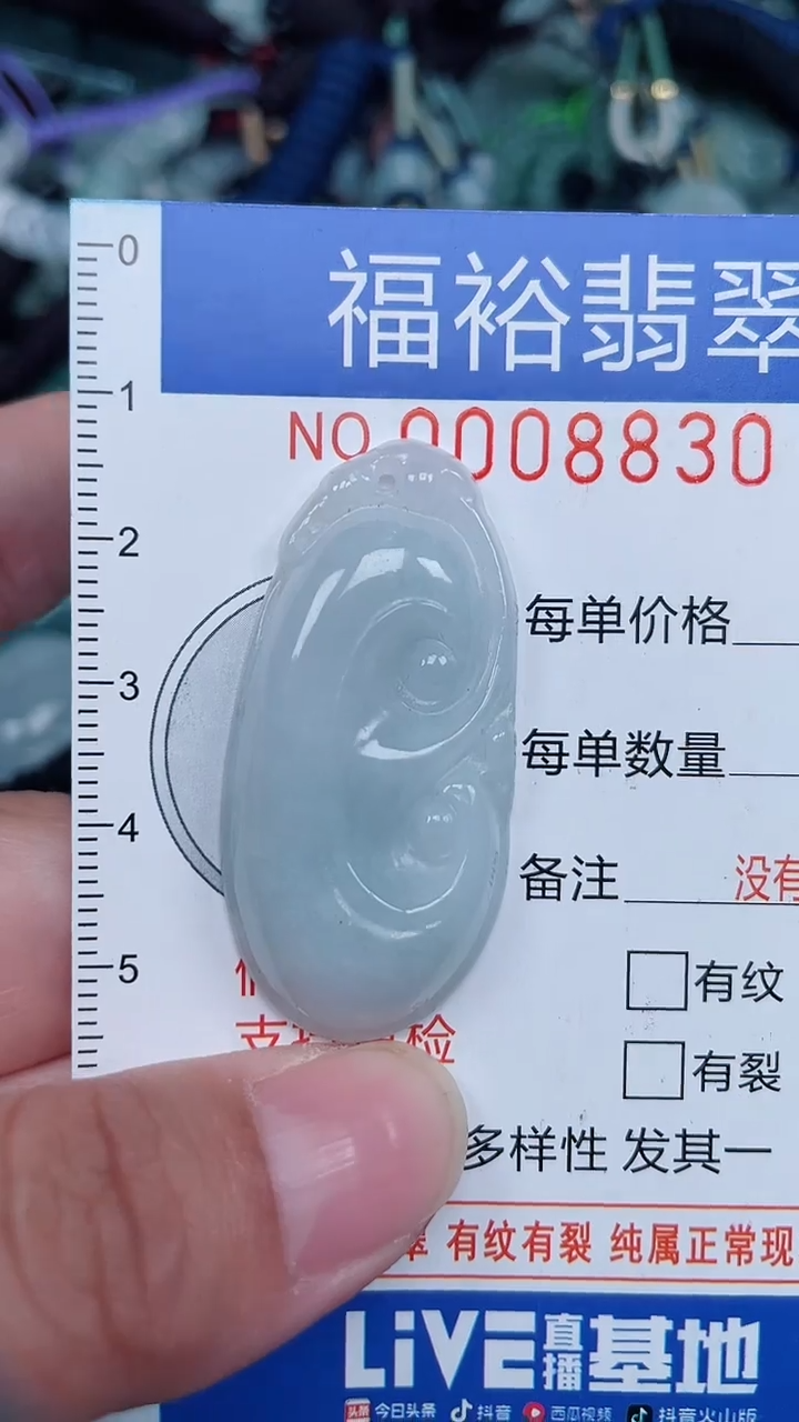 颈饰未镶嵌翡翠...0008830