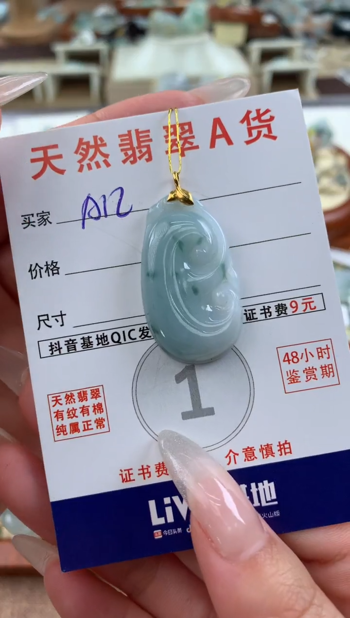 【闪购商品】翡翠颈饰18K金镶嵌 天然A货翡翠挂件