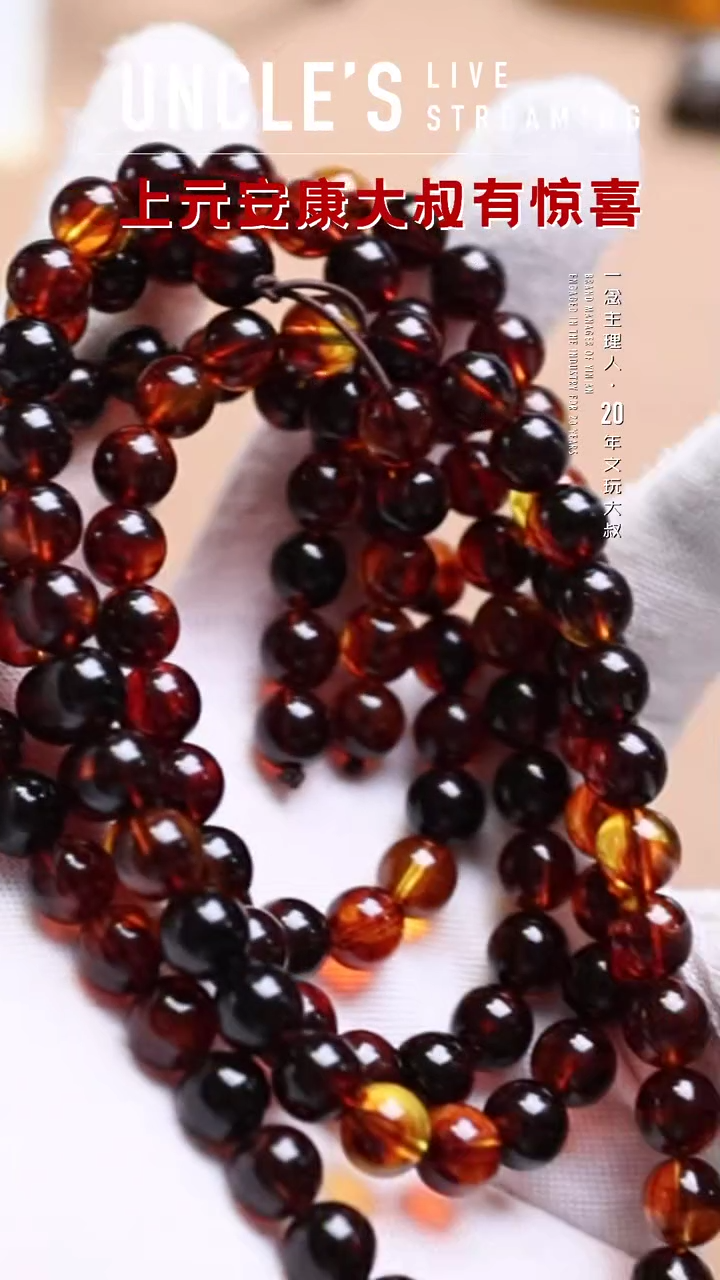 【闪购商品】琥珀手链未镶嵌7.8mm 缅甸琥珀长串 叮当