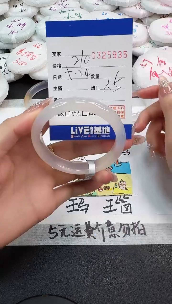 玛瑙/玉髓手镯未镶嵌5935