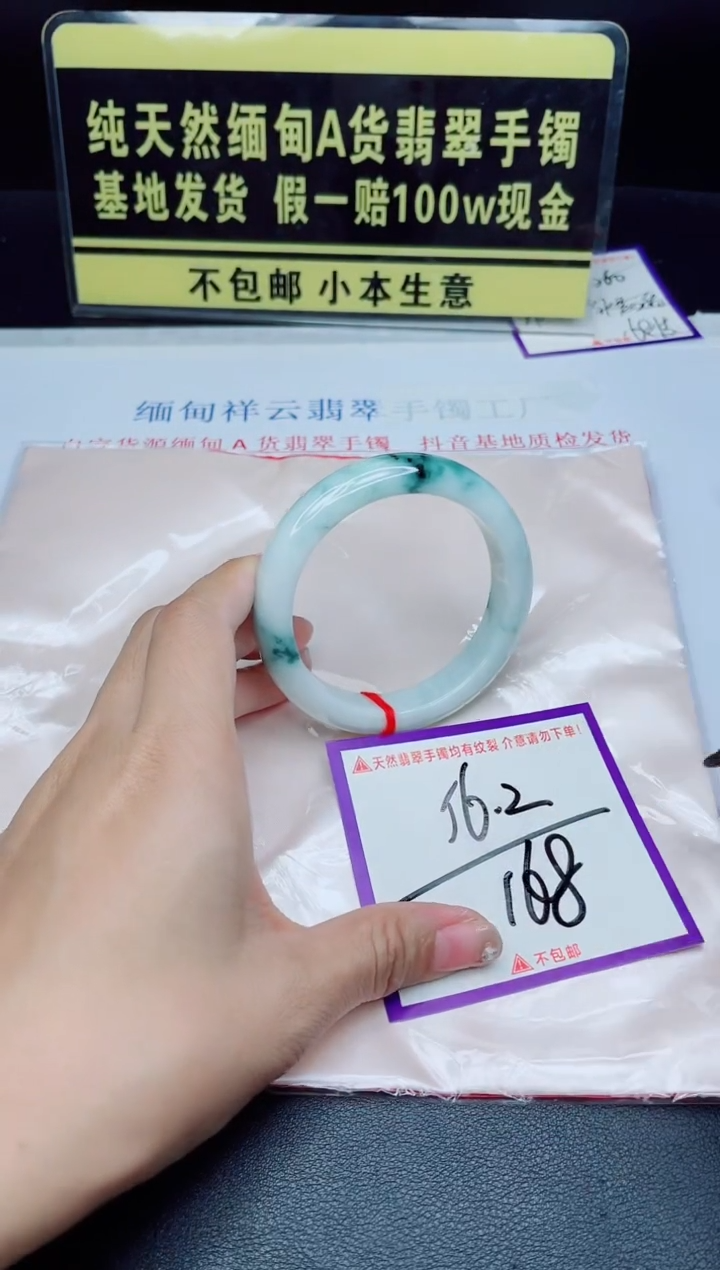 未镶嵌手镯翡翠我