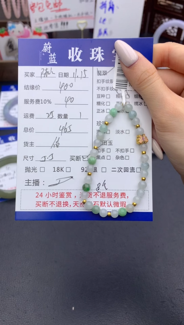未镶嵌手链翡翠?**可手串