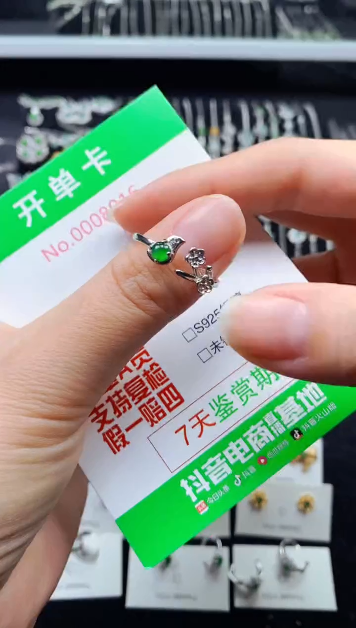 【闪购商品】翡翠戒指银S925镶嵌8016