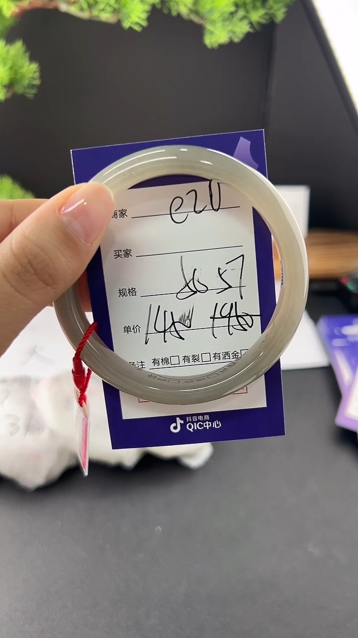 【闪购商品】和田玉手镯未镶嵌微色差e20