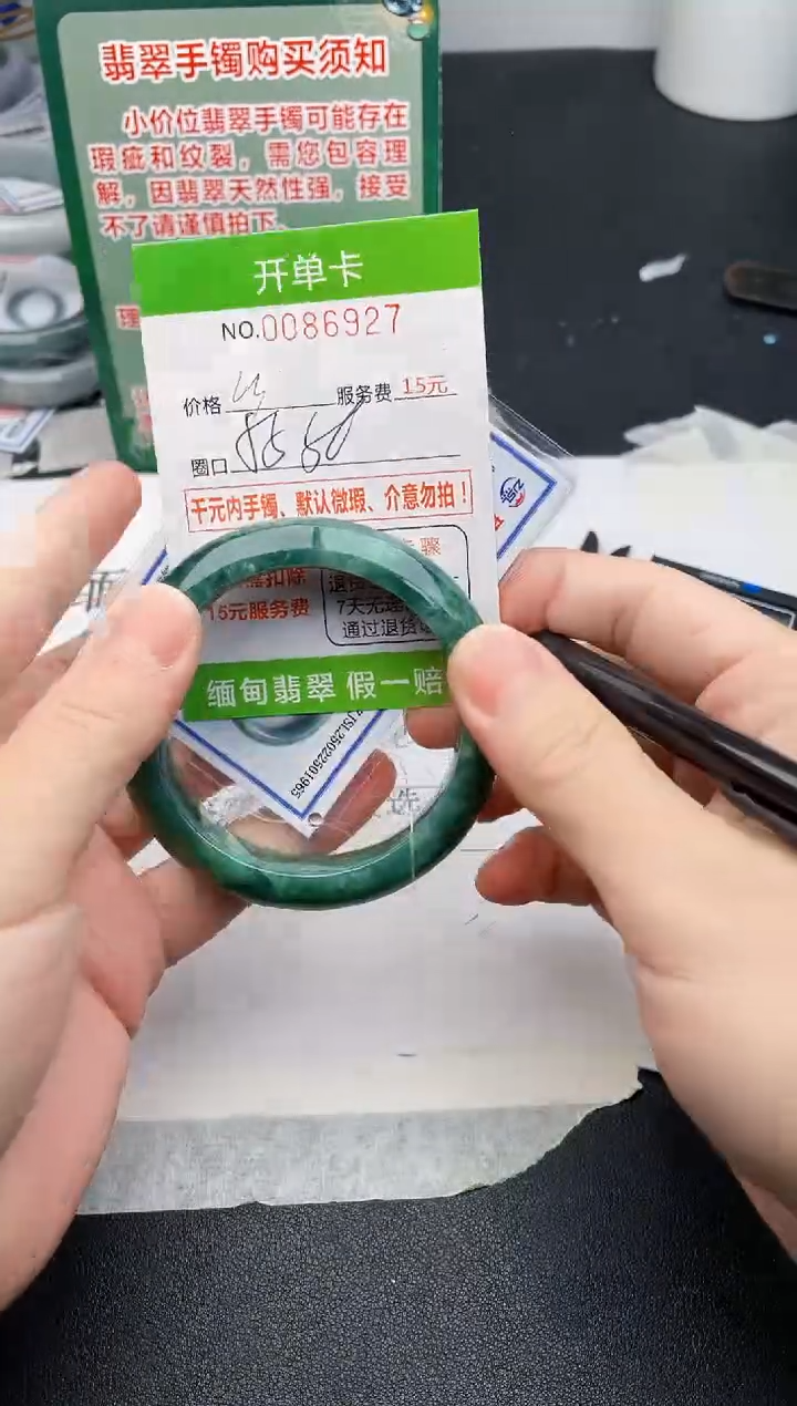 【闪购商品】翡翠手镯未镶嵌27天然缅甸A货