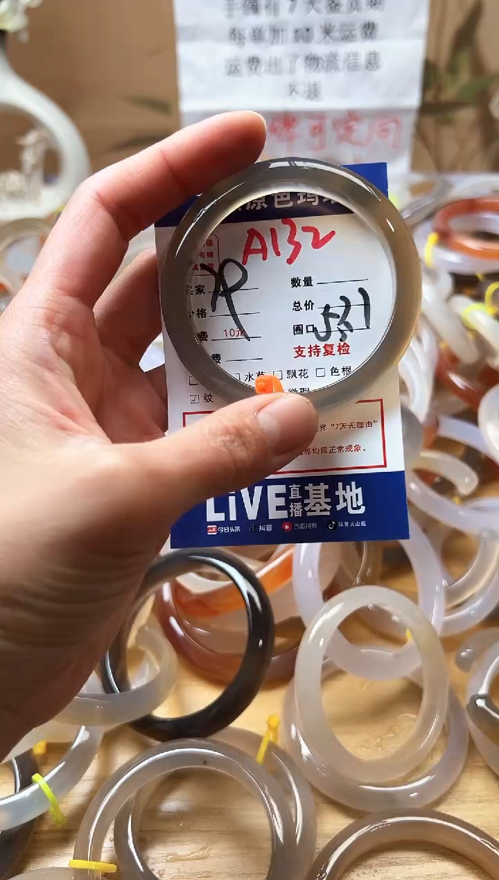 【闪购商品】玛瑙/玉髓珠宝奇石未镶嵌A132