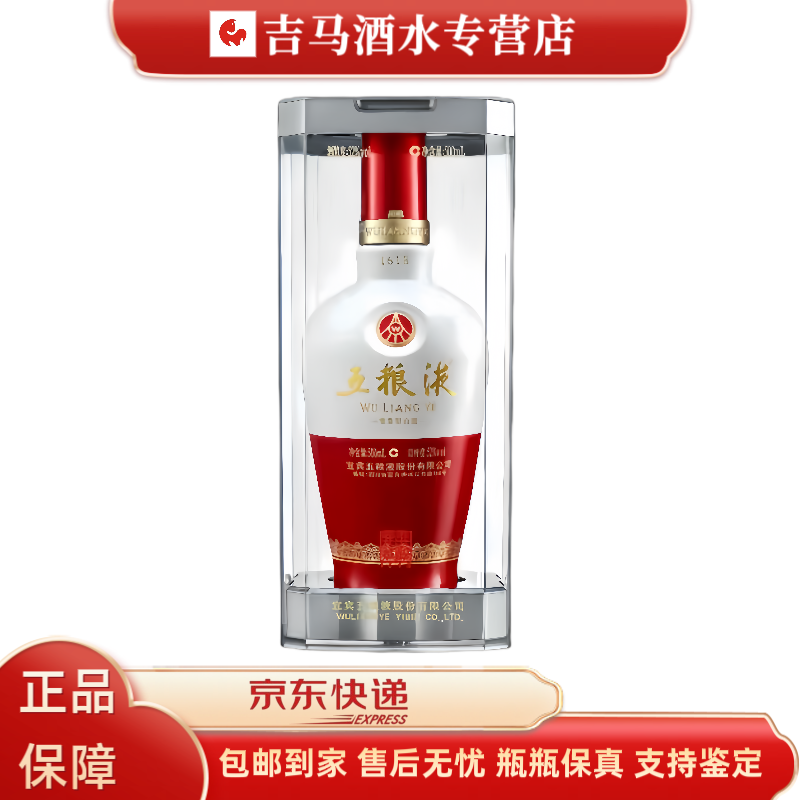 五粮液1618 浓香型白酒 52度 500ml 单瓶 年份随机