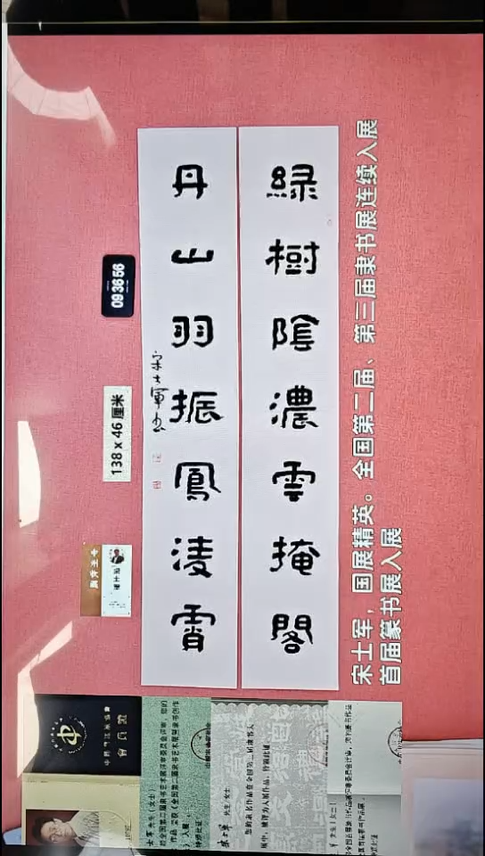 书法143    宋老师书法作品