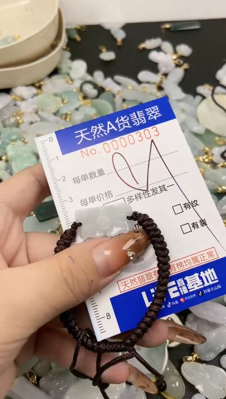 【闪购商品】翡翠颈饰未镶嵌天然A货翡翠