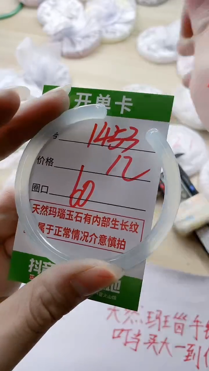 【闪购商品】玛瑙/玉髓手镯未镶嵌1453