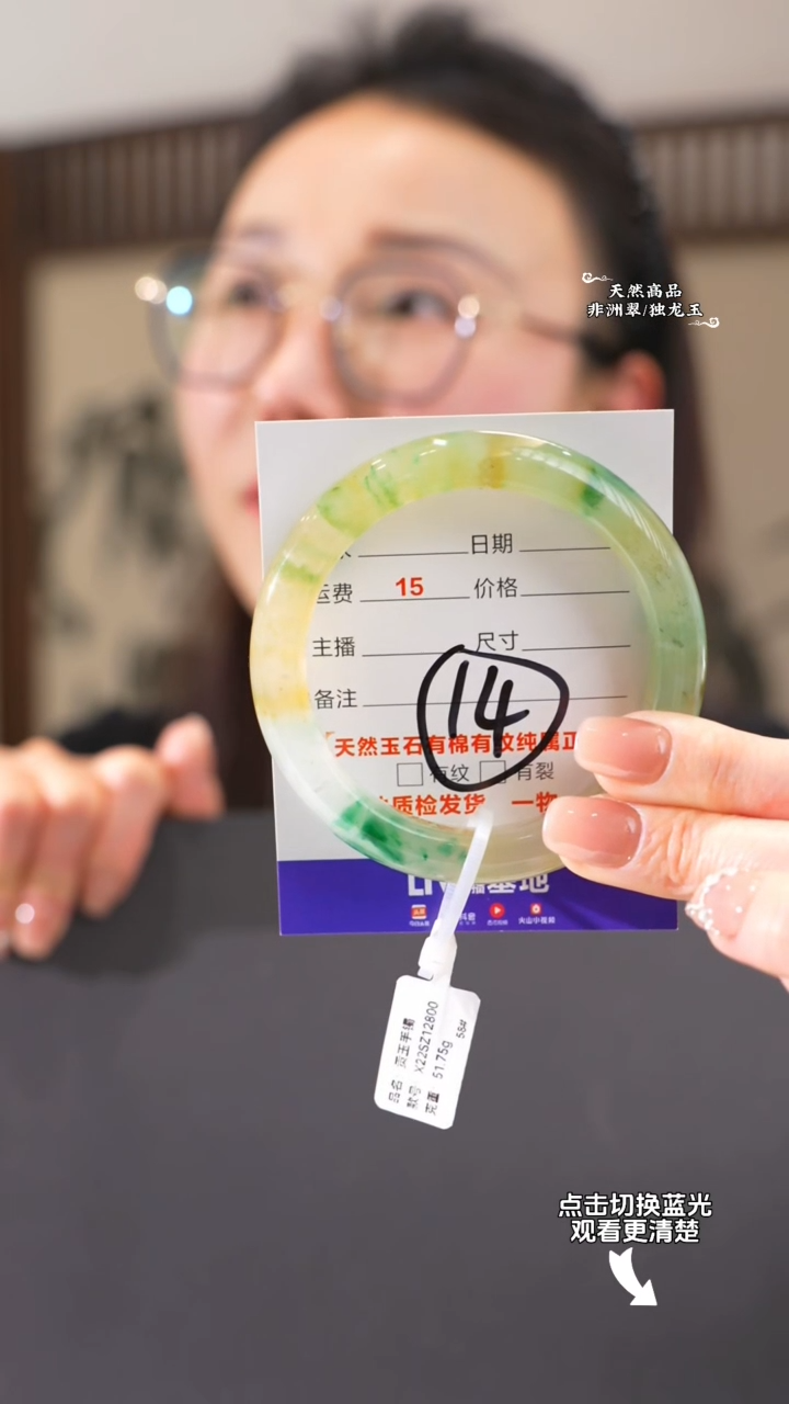 【闪购商品】石英质玉手镯未镶嵌58