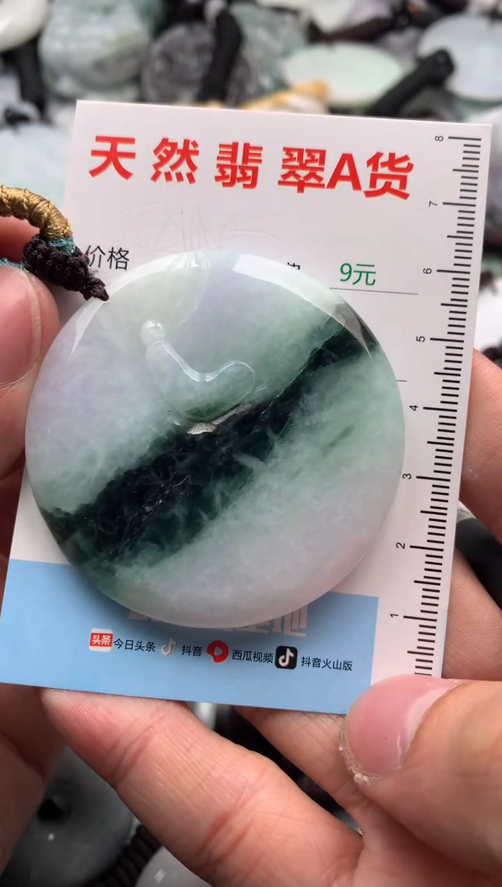 【闪购商品】翡翠吊坠(不含链)未镶嵌1