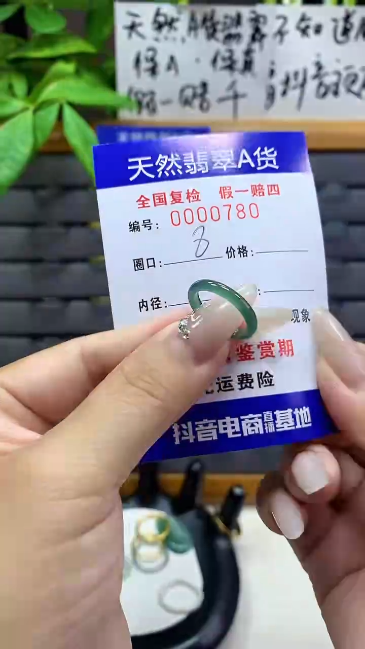 【闪购商品】翡翠戒圈未镶嵌天然翡翠A货0780