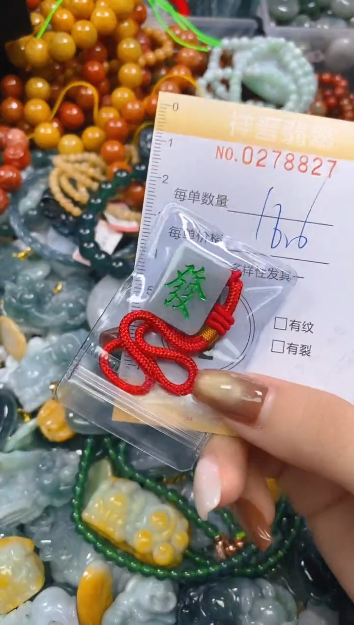 颈饰未镶嵌翡翠闪购0278827