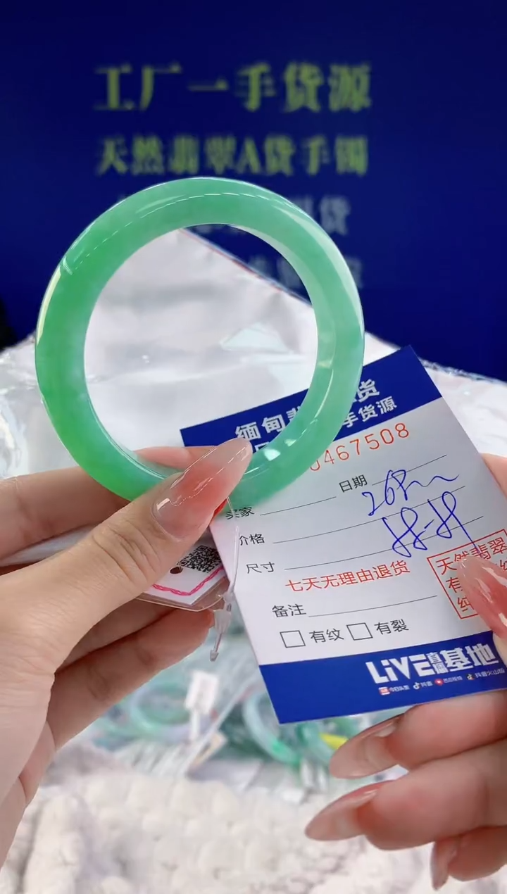 【闪购商品】翡翠手镯未镶嵌天然A货翡翠08