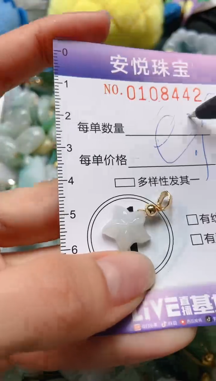 【闪购商品】翡翠颈饰未镶嵌闪购0108442多样性发其一