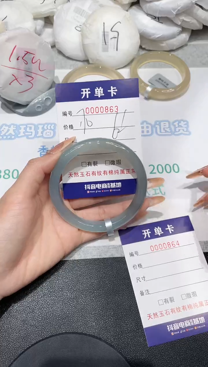 【闪购商品】玛瑙/玉髓手镯未镶嵌863