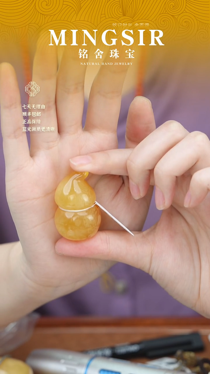 蜜蜡颈饰未镶嵌L***i闪17葫芦全14g+