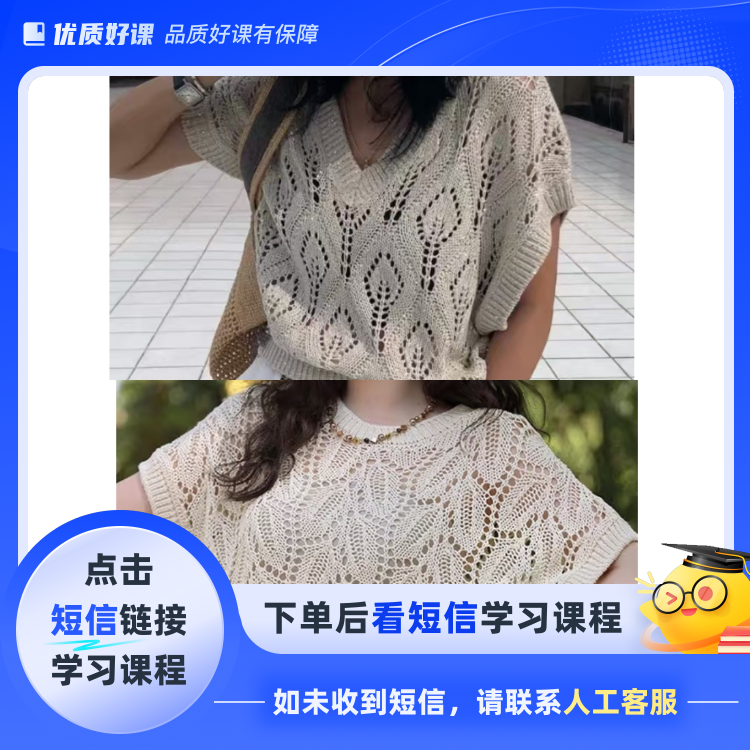 BC同款两款视频教程(点击短信链接学习课程)