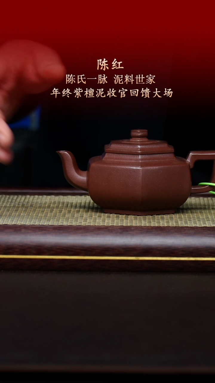 陶藏紫砂甄选-紫砂壶59