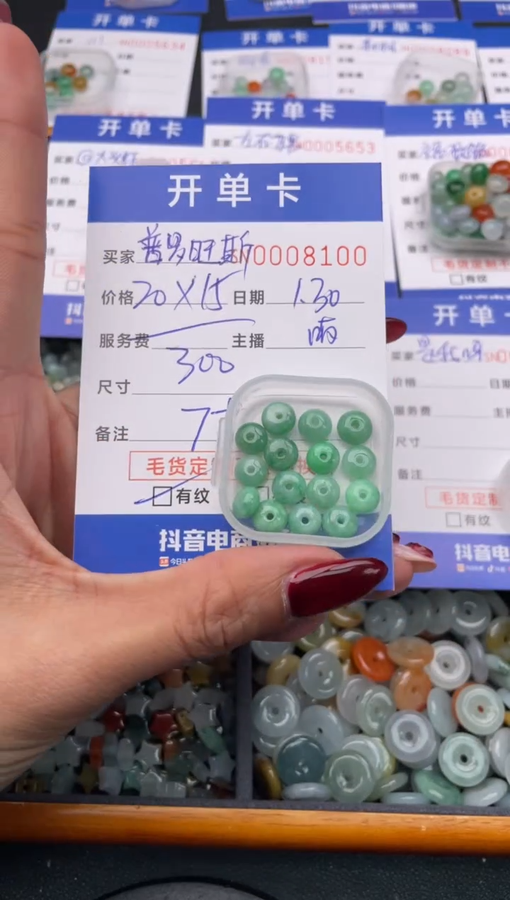 【闪购商品】翡翠颈饰未镶嵌00000000