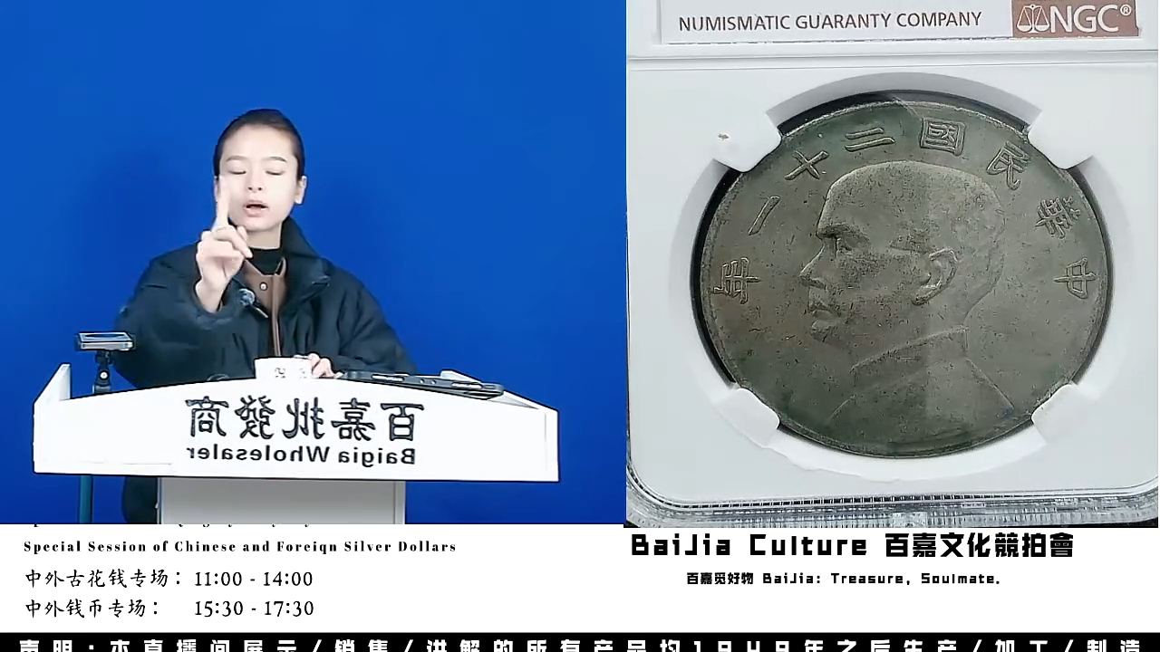 江**子直播盒子币一枚526