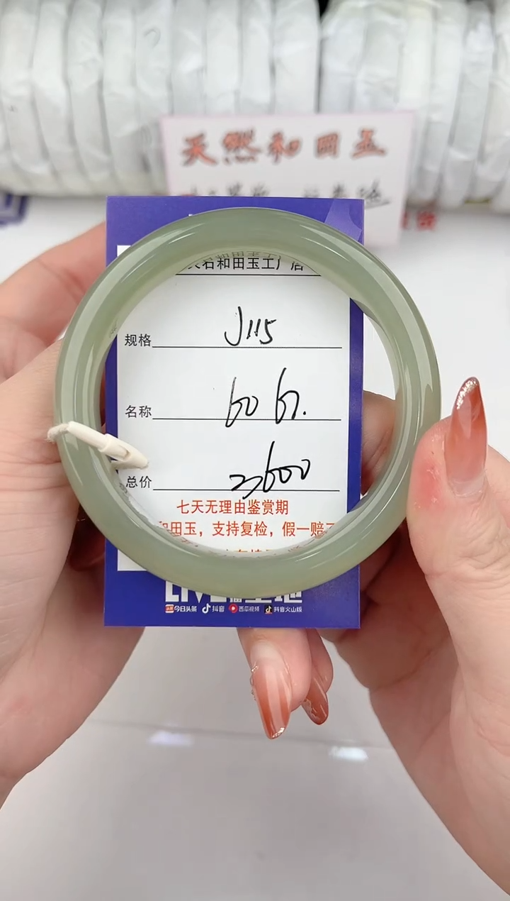 【闪购商品】和田玉手镯未镶嵌115颜色微差无瑕