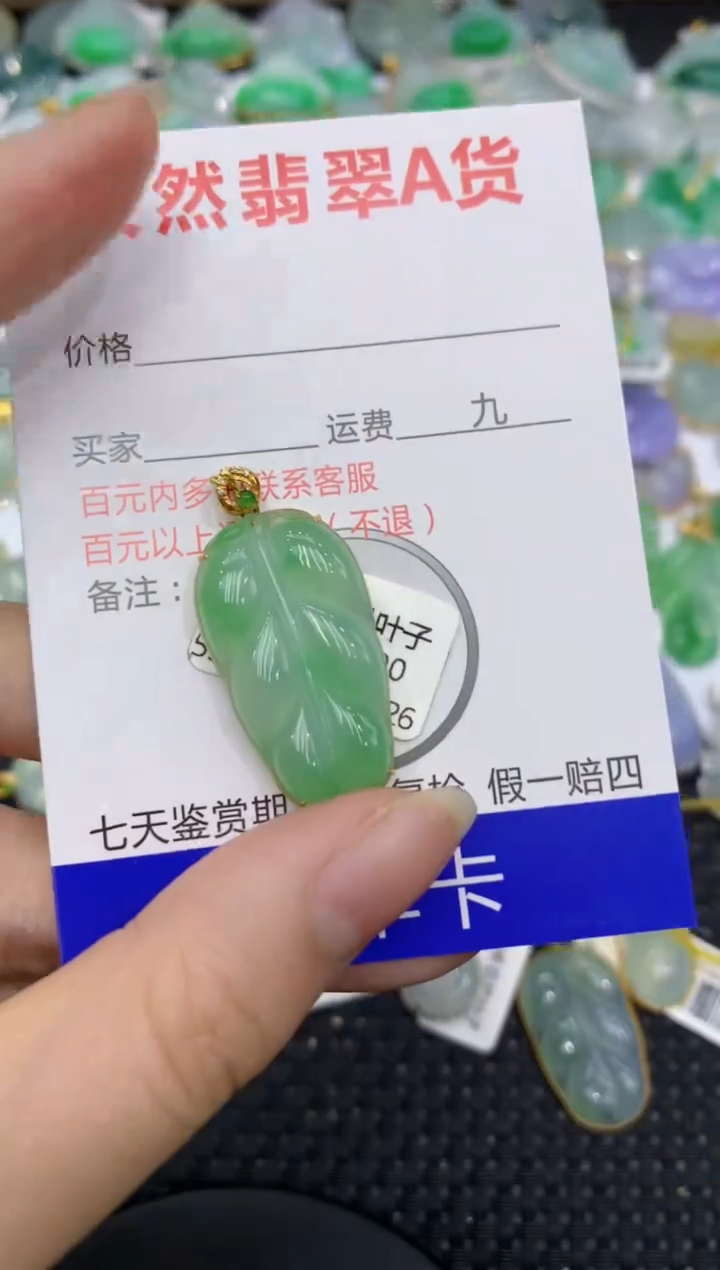 【闪购商品】翡翠颈饰18K金镶嵌8888888888