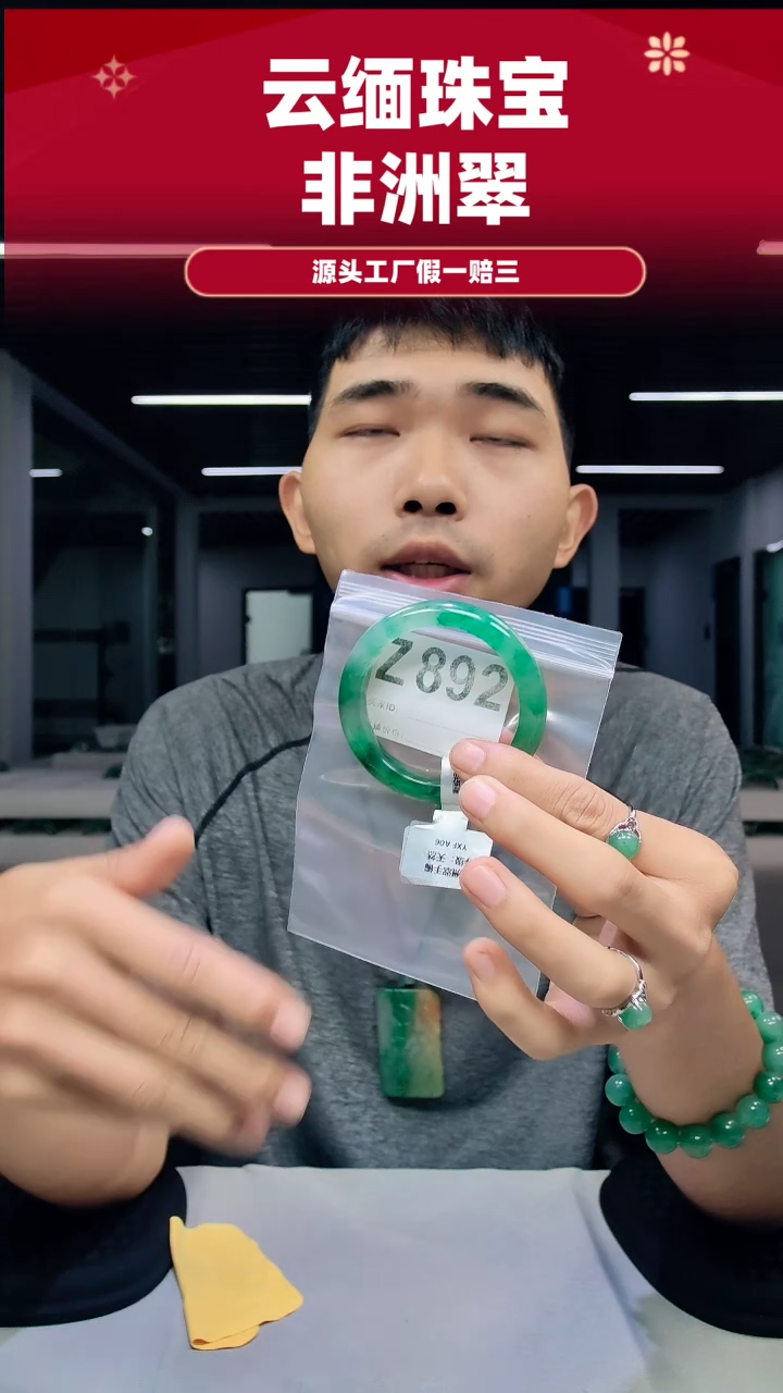 未镶嵌手镯石英质玉（非洲翠）55圈口Z892