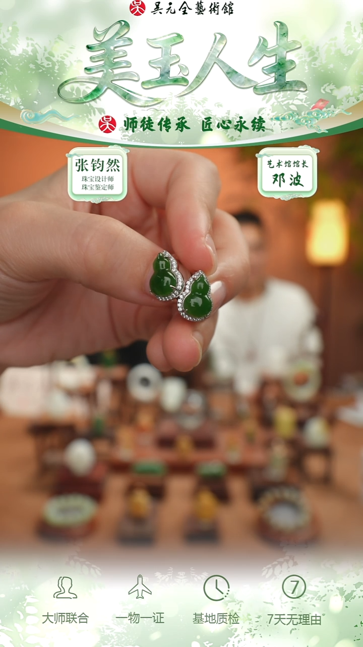 未镶嵌和田玉挂件11-耳饰   碧玉（多样性拍一发一）