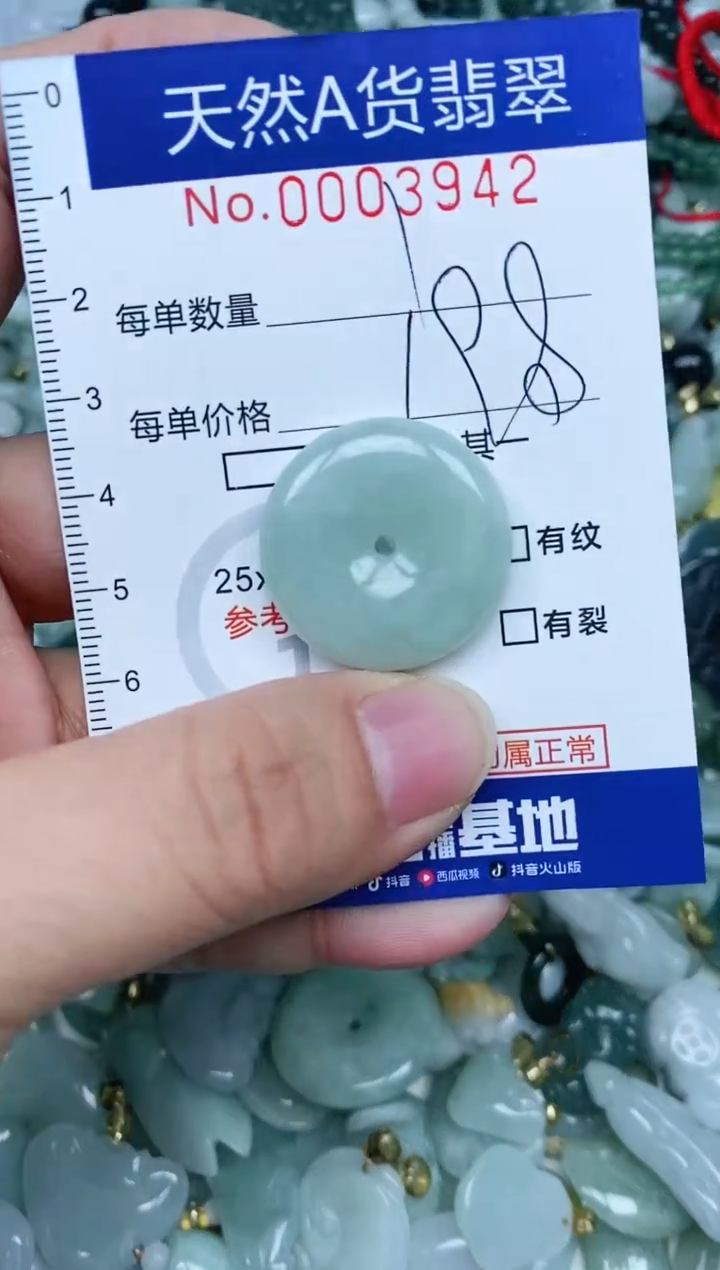 【闪购商品】翡翠吊坠(不含链)未镶嵌翡翠