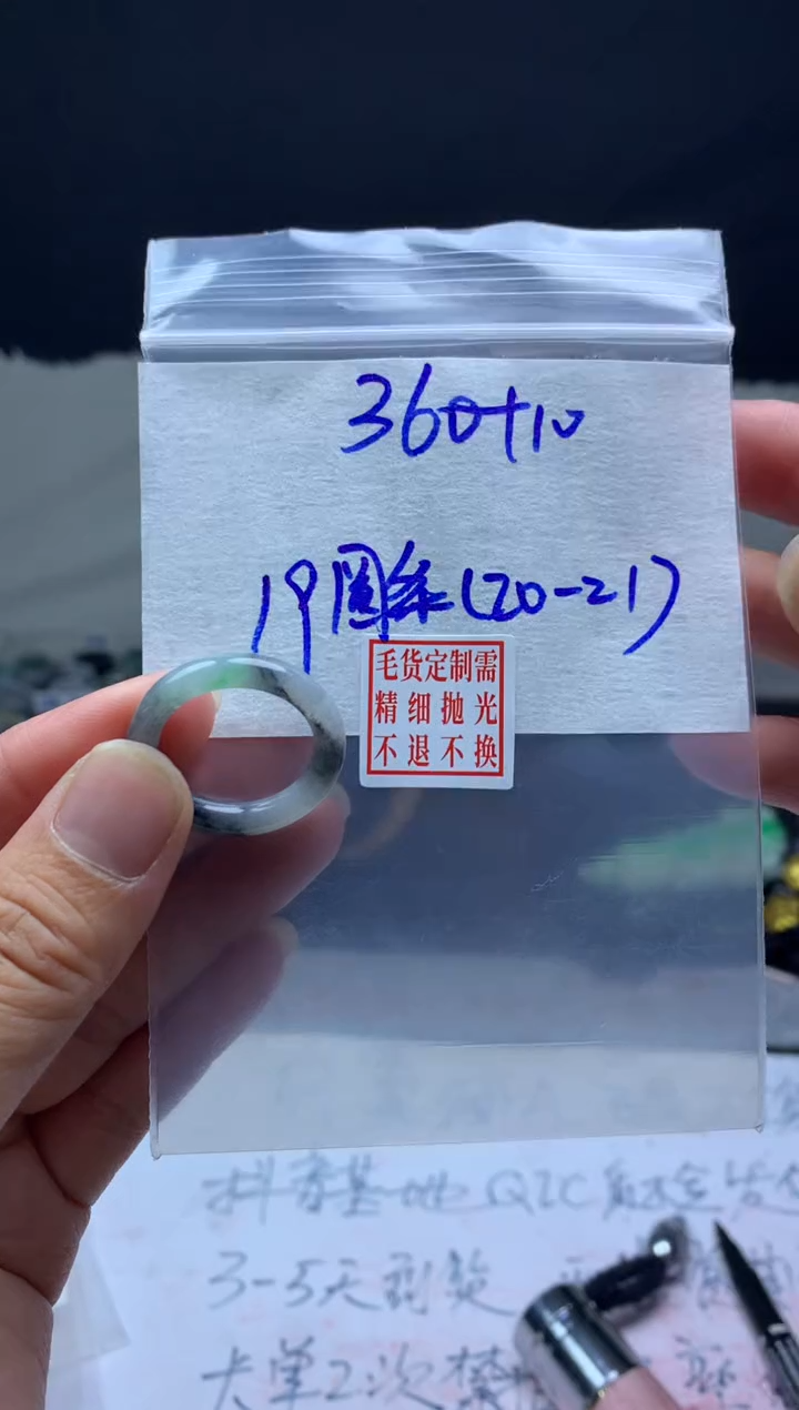 【闪购商品】定制翡翠未镶嵌毛货需精细抛光戒圈19#360元