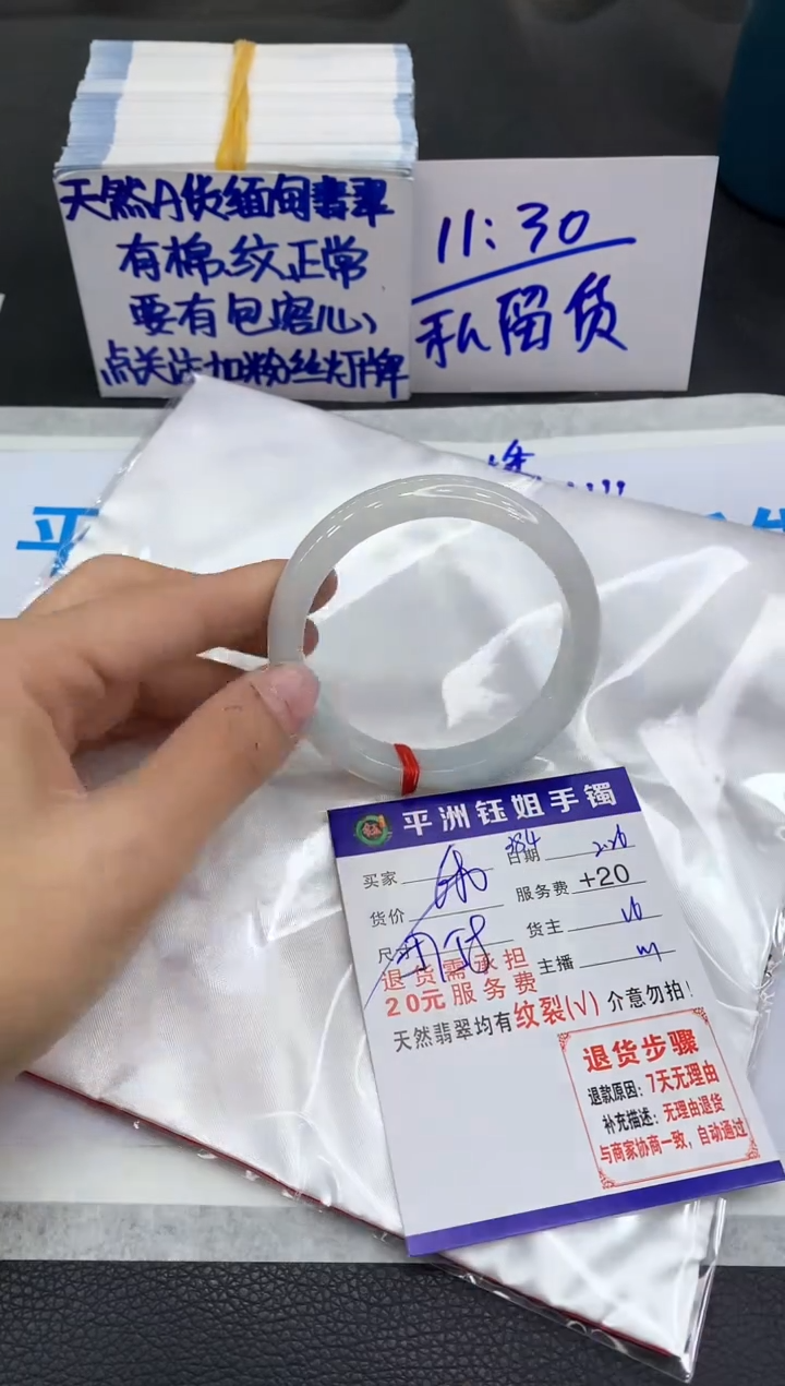 【闪购商品】翡翠手镯未镶嵌11111111111