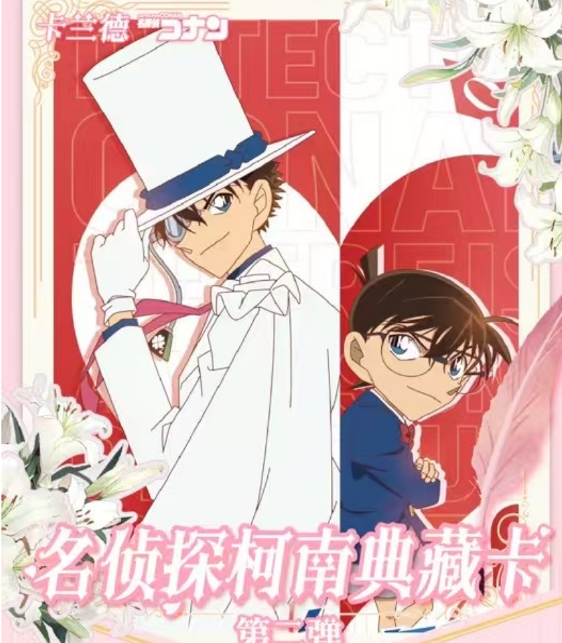 【欧乐】（散包/点盒）卡兰德柯南2 名侦探柯南收藏卡牌 （默认代拆）